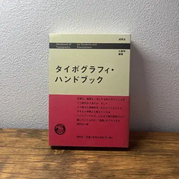 타이포그래피 핸드북