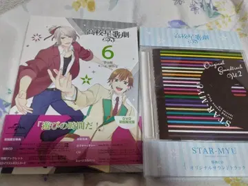 스타뮤 2기 6 DVD 최초 한정판
