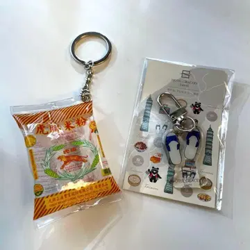 대만 호랑이 쌀국수 대만 슬리퍼 키링 2개 세트