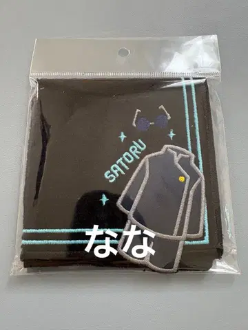 주술회전 애니메이션 주술회전전 의상 모티브 타월 고죠 사토루