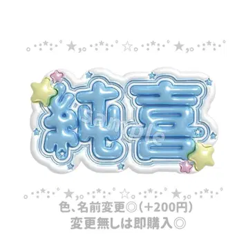 JO1 코노 준키 통통 네임보드 네임보드 오더