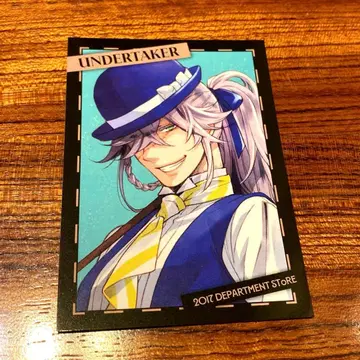 흑집사 Black Label 특전 캐릭터 카드 장의사