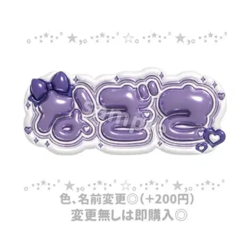 CUTIE STREET 마나베 나기사 통통 네임 보드 네임 보드 오더