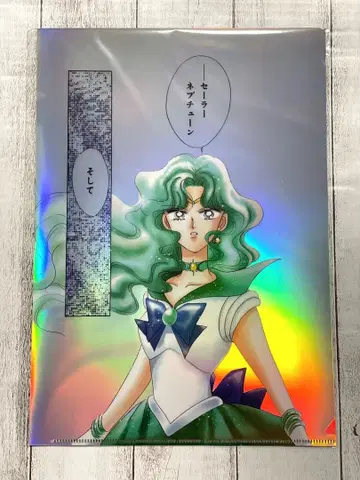 세일러문 카페 오로라 클리어 파일 세일러 넵튠