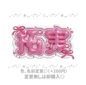 JO1 카와니시 타쿠미 통통 네임보드 네임보드 오더 부채