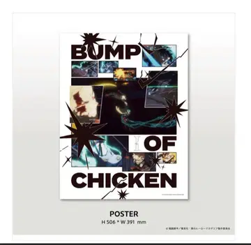 BUMP OF CHICKEN 포스터 H506 x W391