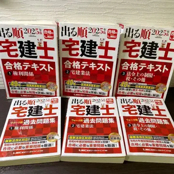 나오는 순서 타쿠켄시 합격 텍스트 2025년