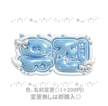 ZEROBASEONE ZB1 유진 통통 네임보드 네임보드 오더