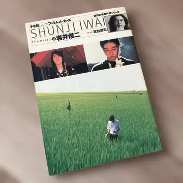 이와이 슌지 감독