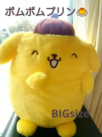 기간 한정 가격 BIGsize 폼폼푸딩 봉제 인형