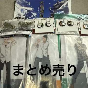 1번 복권 주술회전 5th anniversary 묶음 판매