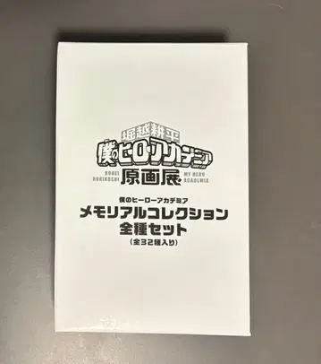 히로아카 원화전 메모리얼 컬렉션 BOX 전종 세트