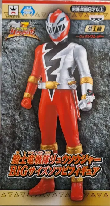 류소우 레드 [기사룡전대 류소우저] BIG 사이즈 소프트 비닐 피규어