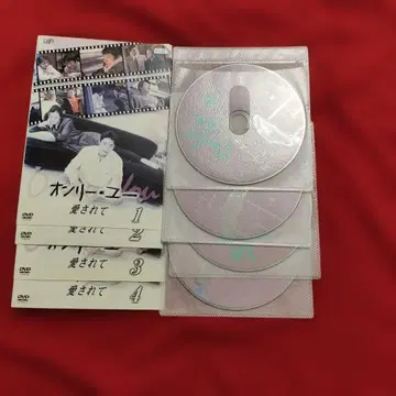 온리 유 사랑받는 DVD 4매 세트