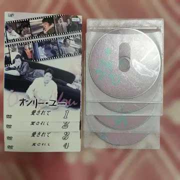 온리 유 사랑받는 DVD 4매 세트
