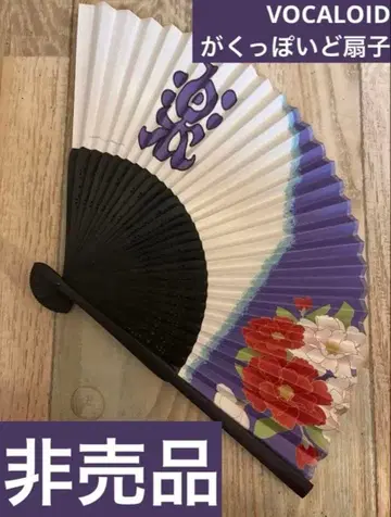 가쿠포이드 부채