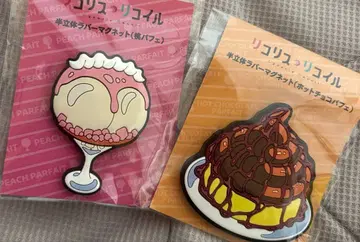 리코리코 파르페 러버 마그넷 2종 세트