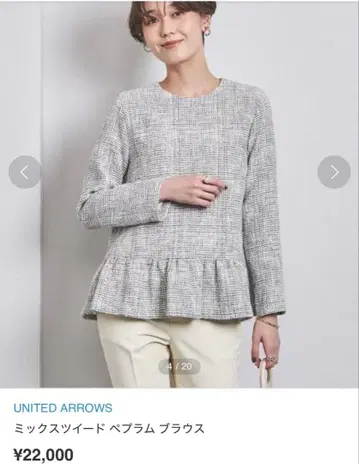 UNITED ARROWS 믹스 트위드 페플럼 블라우스