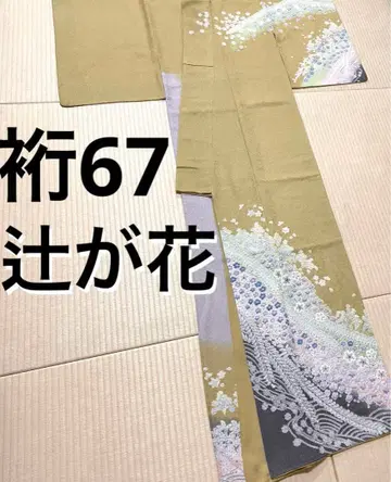 츠지가하나 시보리 염색 사가라 자수 은통시 호몬기 문 없음