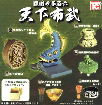 전국의 찻잔 여섯 천하포무 전종 컴프 가챠