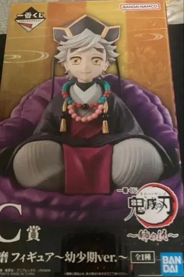 제일복권 귀멸의 칼날 ~언니의 원수~ C상 도우마 피규어