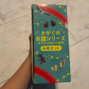 과학 이야기 시리즈 4권 세트