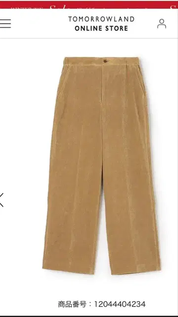 베이지 코듀로이 팬츠