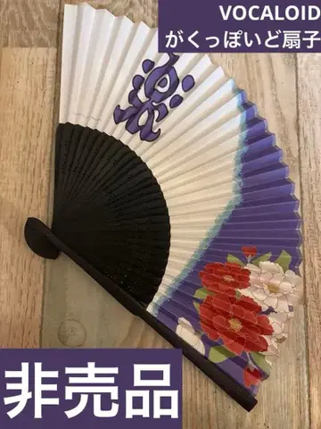 가쿠포이드 부채 [미개봉품]