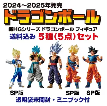 미사용 HG 드래곤볼 피규어 5종 세트 손오공 베지터 오지터