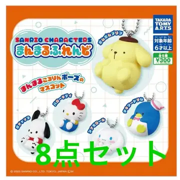 산리오 만마루쨩 프렌드 가챠가챠 키링