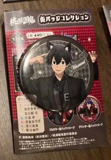 토겐안키 케모미미 고딕 파티 캔뱃지 요도가와 마스미