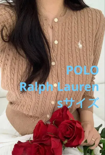 세일 폴로 랄프로렌 케이블 가디건 니트 스웨터 베이지