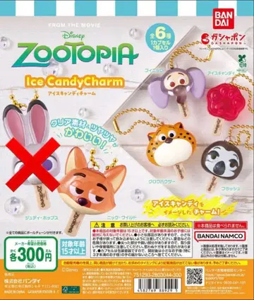 주토피아 아이스 캔디 참 5세트