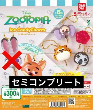 주토피아 아이스 캔디 참 5세트