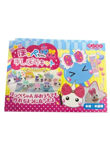 새상품 홋페짱 손 시보리 키트