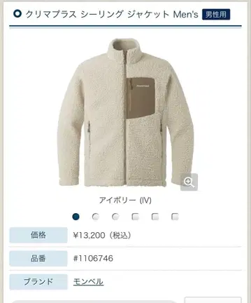 (새상품급)몽벨 클리마브라스 실링 자켓 S