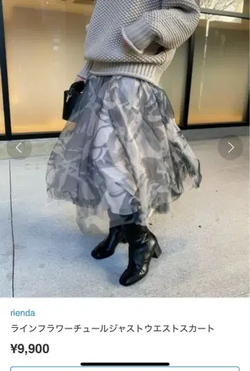 rienda 플라워 튤 플레어 스커트