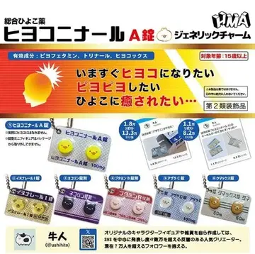 히요코니나르A정 제네릭 참 컴플리트 전6종 세트