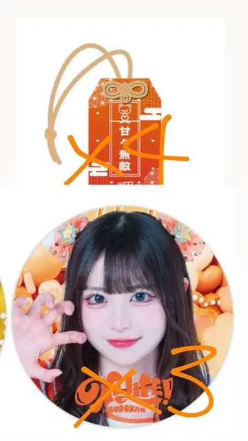 iLife! 온라인 복권 코구마 마무 E상 캔뱃지 3개 부적 4개