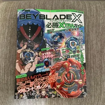 BEYBLADE X 필승 XTRA 가이드