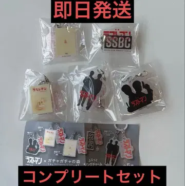 라스트맨 플랫 링 참 전 5종 풀 컴프 세트