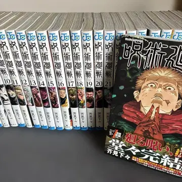 주술회전 전권 세트 0권~30권 0.5권, 공식 팬북