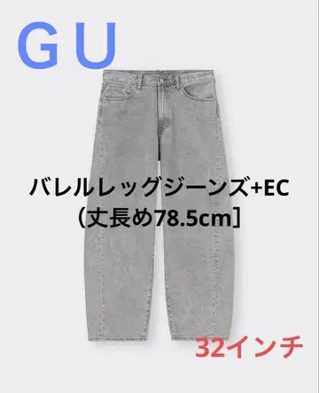 새상품 배럴 레그 진+EC (긴 길이 78.5cm) 32인치