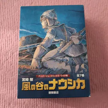 [포스터 포함] [주말 발송 예정] 바람계곡의 나우시카 (7권 세트)