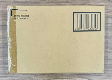 새상품 METAL ROBOT혼 리 가즈 커스텀