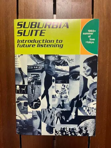 SUBURBIA SUITE 음악 잡지 1993년 발행