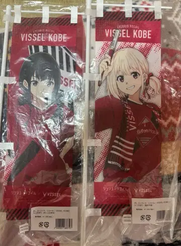 리코리스 x 빗셀 고베 미니 깃발