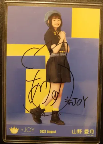 야마노 아이즈키 브로마이드 친필 사인