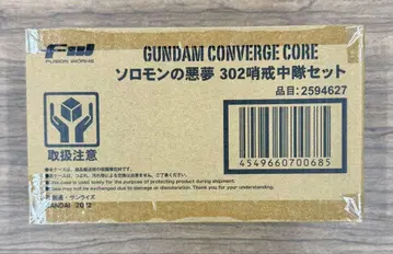 새상품 FW 건담 컨버전스 코어 솔로몬의 악몽 302초계중대 세트