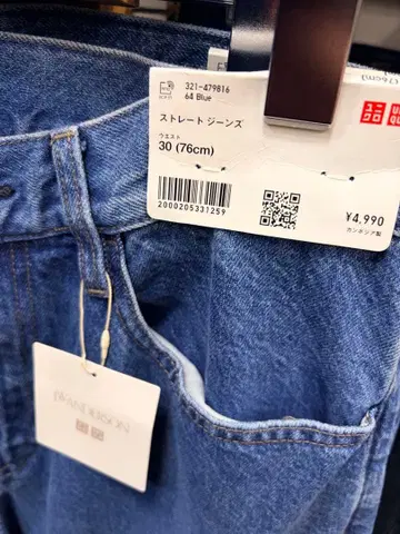 JW ANDERSON 스트레이트 청바지 30 (76cm)